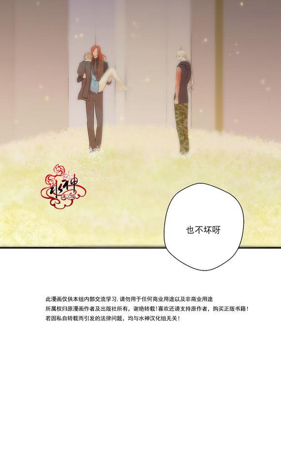 《都市夜月奇谈》漫画最新章节 第16话 免费下拉式在线观看章节第【72】张图片