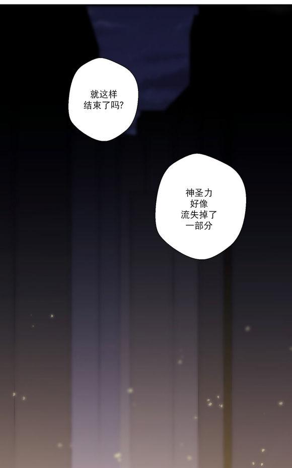 《都市夜月奇谈》漫画最新章节 第16话 免费下拉式在线观看章节第【74】张图片