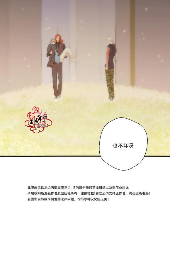 《都市夜月奇谈》漫画最新章节 第16话 免费下拉式在线观看章节第【75】张图片