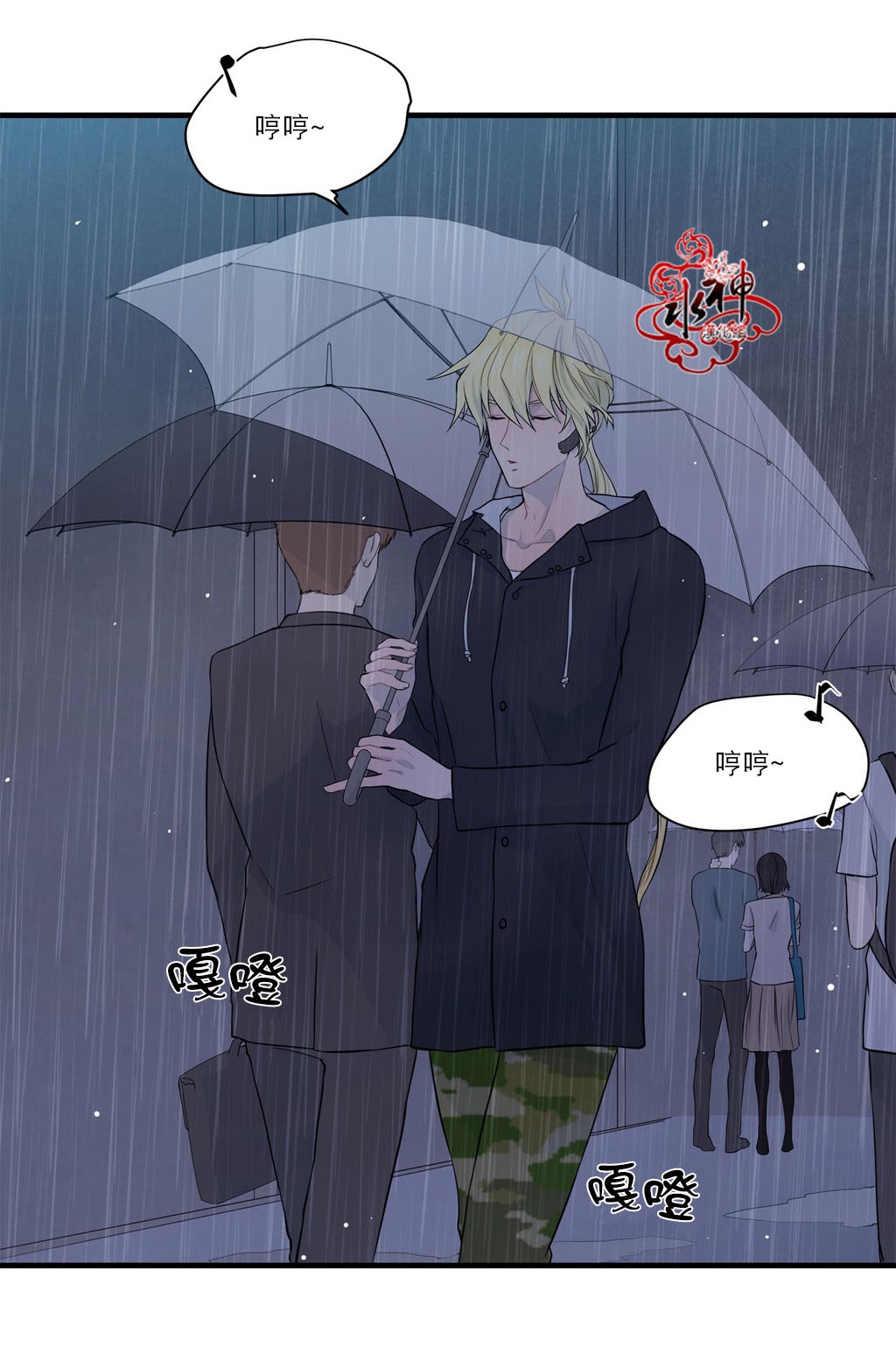 《都市夜月奇谈》漫画最新章节 第15话 免费下拉式在线观看章节第【3】张图片