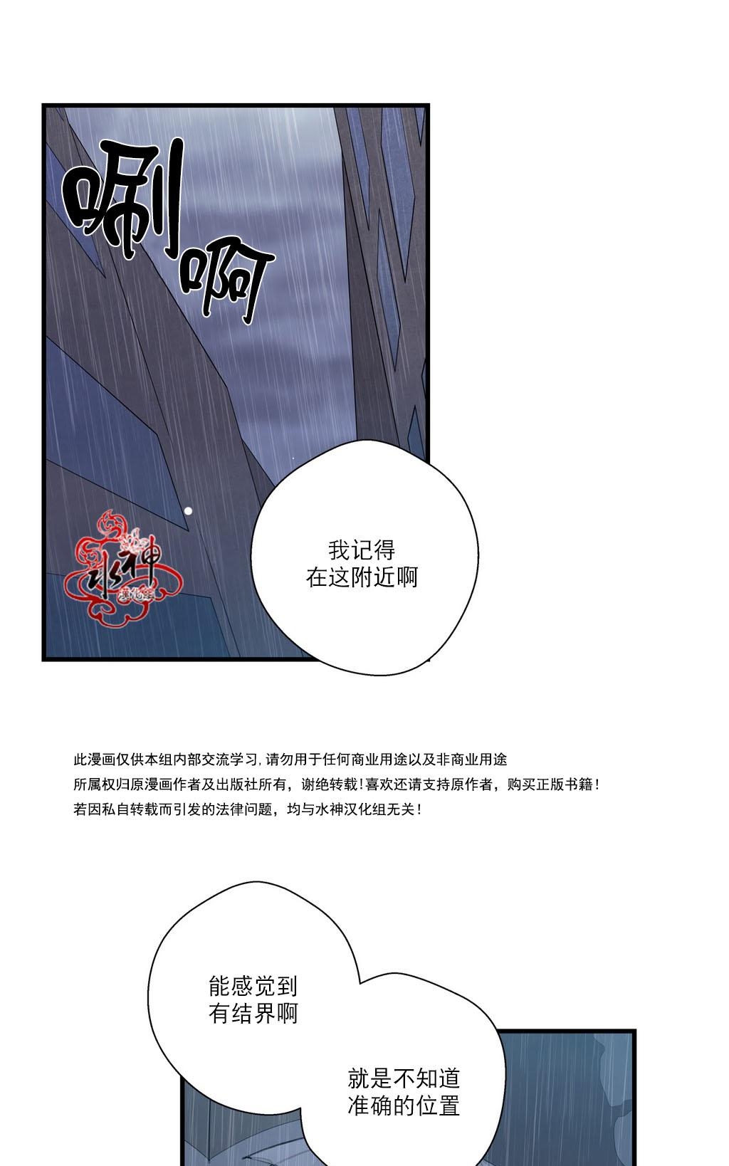 《都市夜月奇谈》漫画最新章节 第15话 免费下拉式在线观看章节第【4】张图片