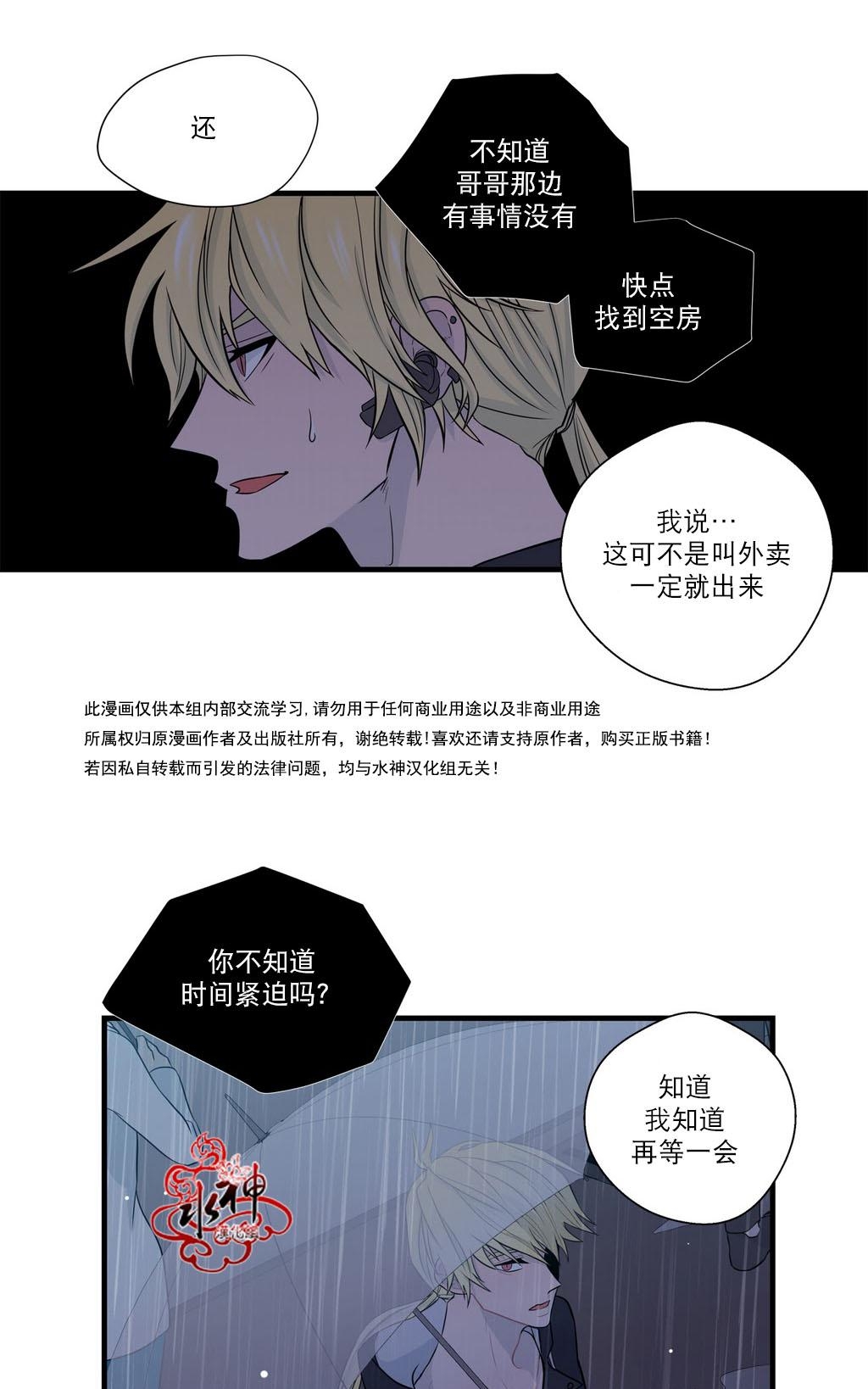 《都市夜月奇谈》漫画最新章节 第15话 免费下拉式在线观看章节第【6】张图片