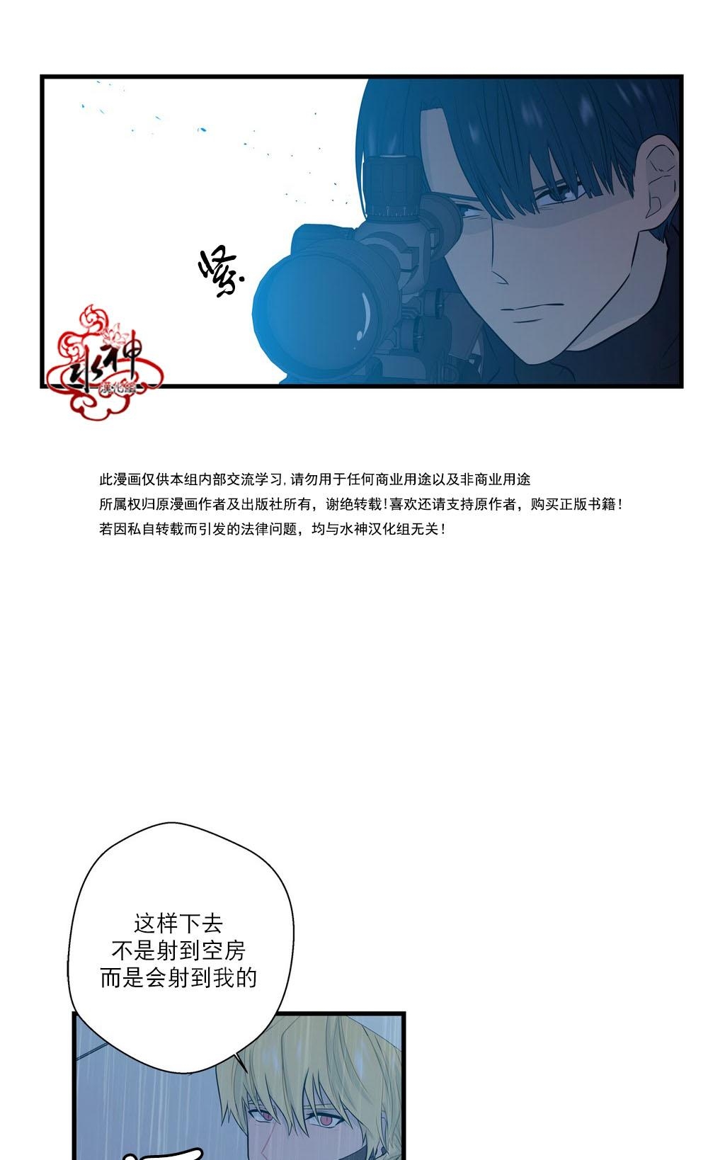 《都市夜月奇谈》漫画最新章节 第15话 免费下拉式在线观看章节第【12】张图片