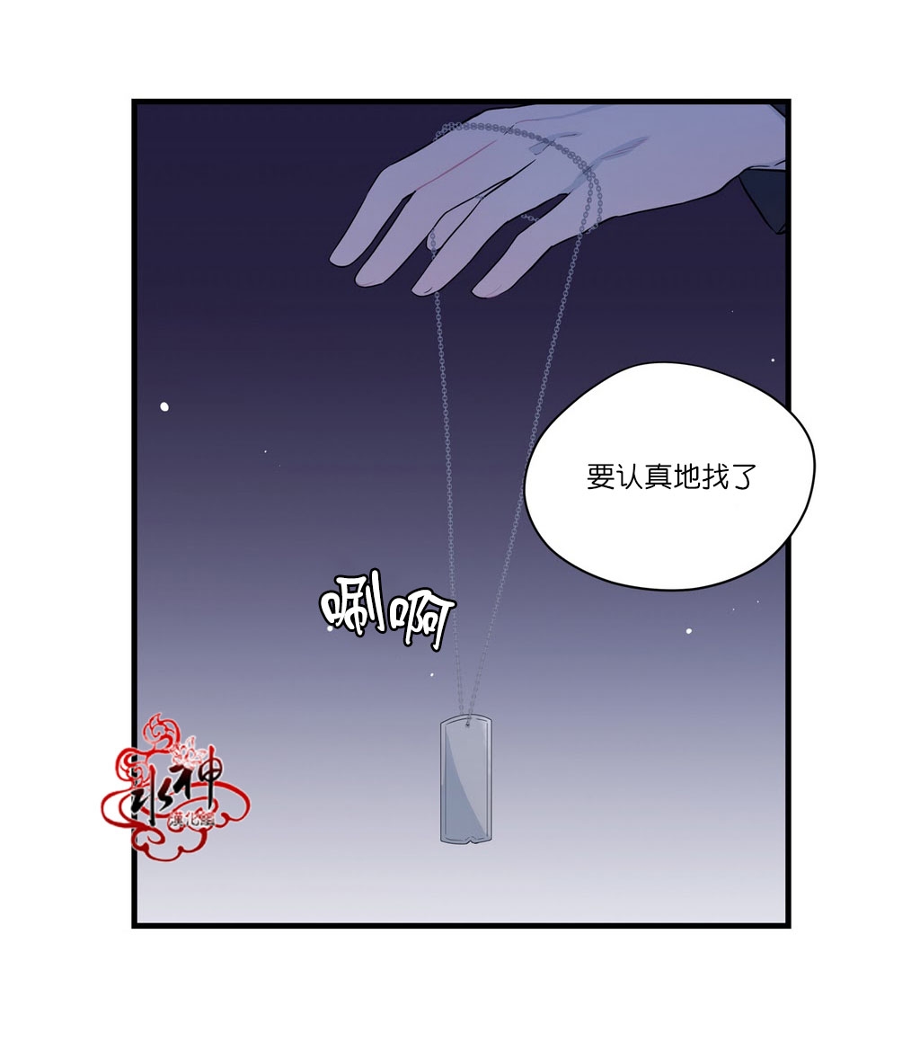 《都市夜月奇谈》漫画最新章节 第15话 免费下拉式在线观看章节第【14】张图片