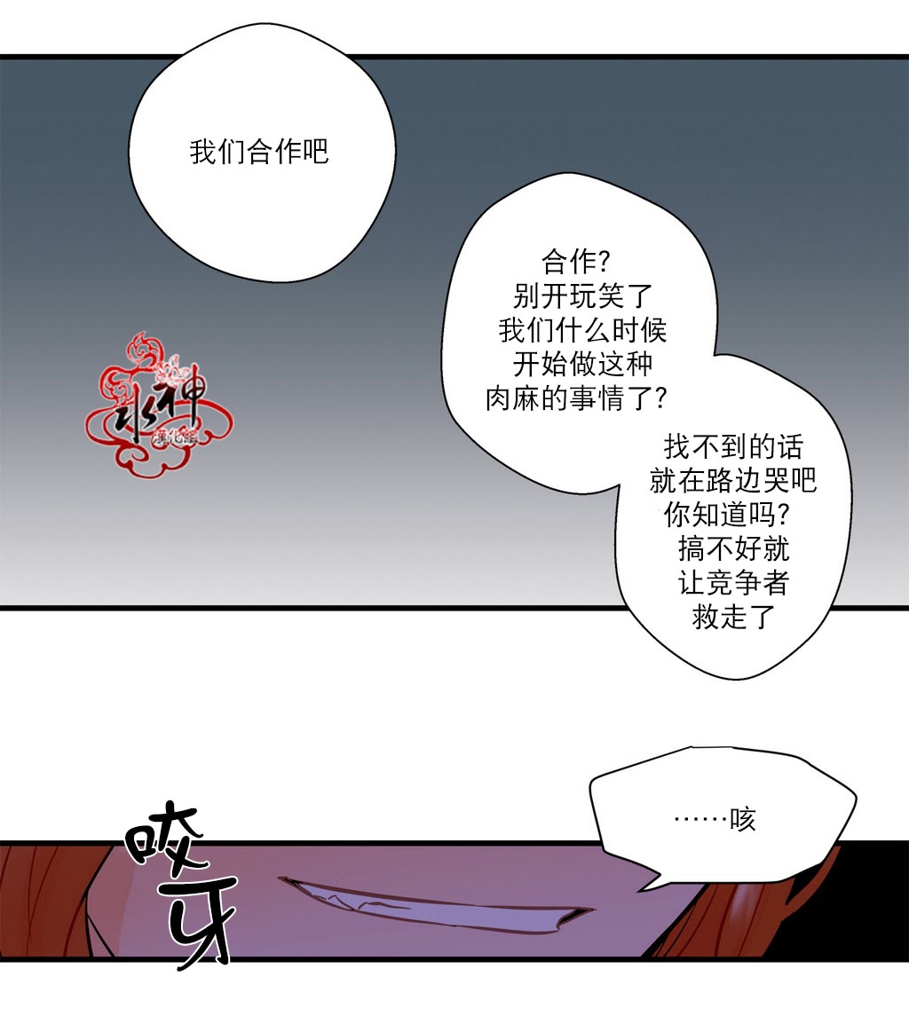 《都市夜月奇谈》漫画最新章节 第15话 免费下拉式在线观看章节第【31】张图片