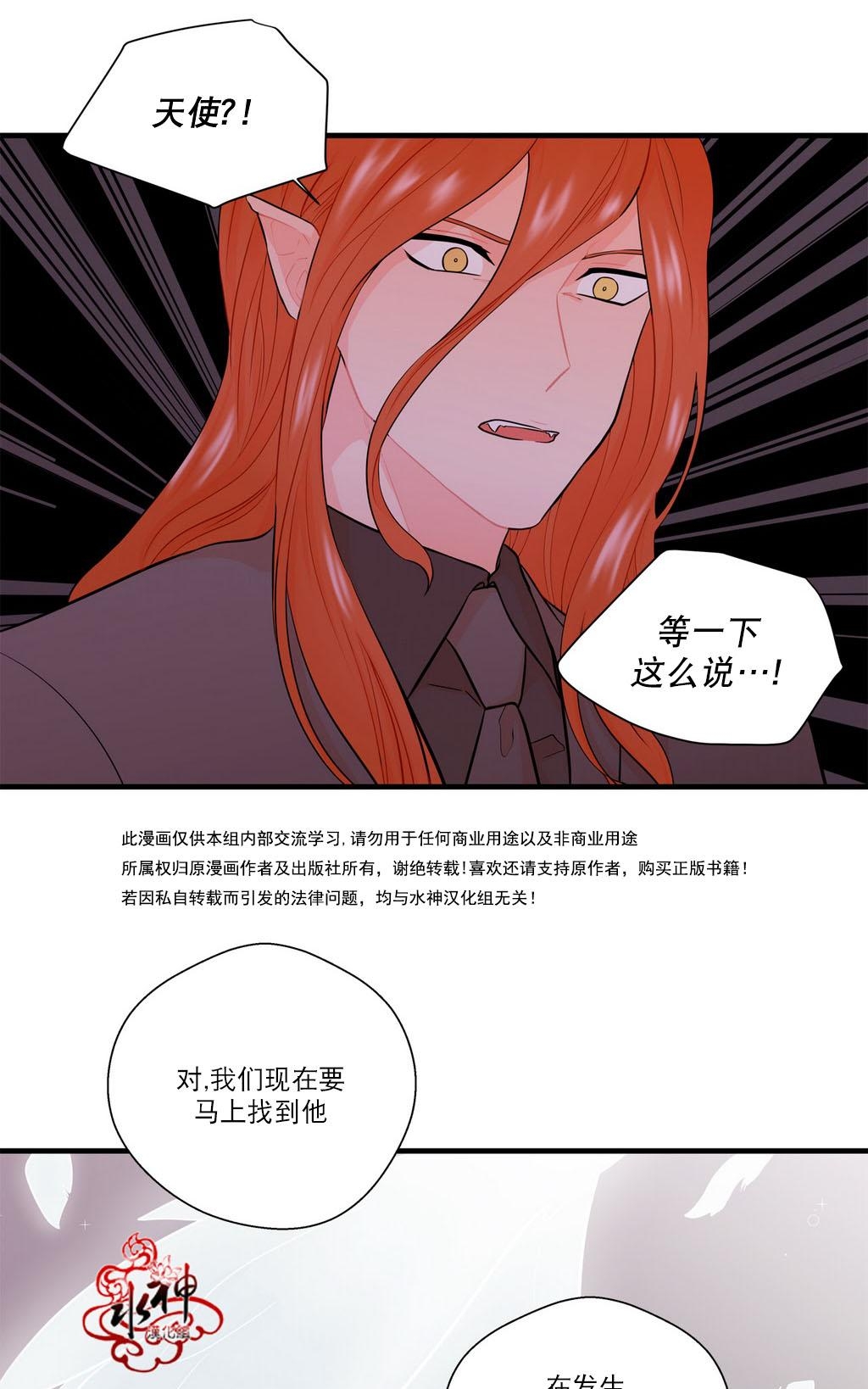 《都市夜月奇谈》漫画最新章节 第15话 免费下拉式在线观看章节第【35】张图片