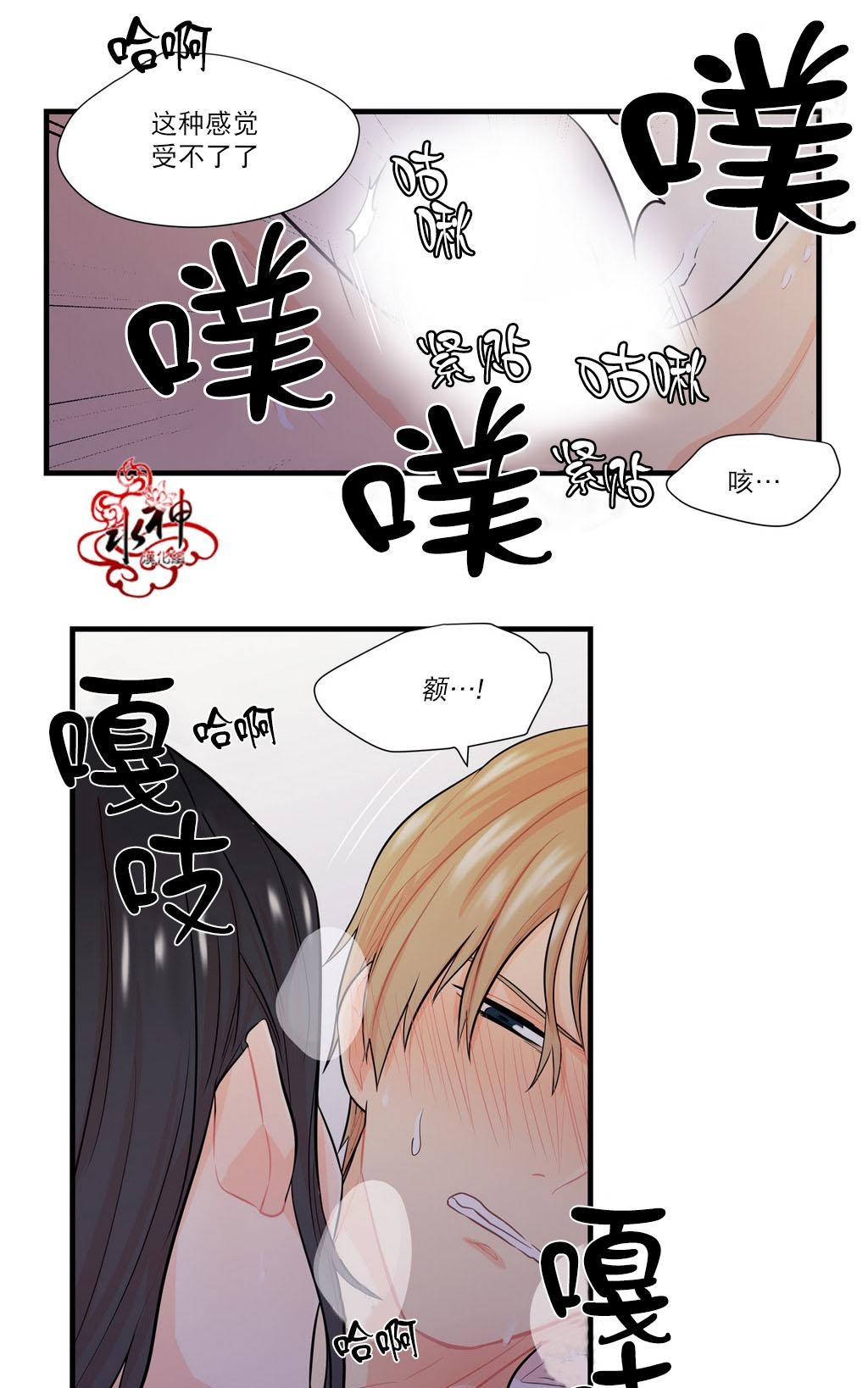 《都市夜月奇谈》漫画最新章节 第15话 免费下拉式在线观看章节第【38】张图片