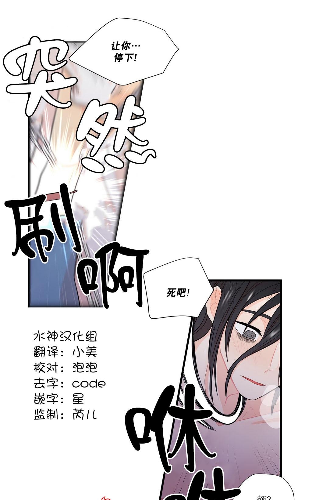 《都市夜月奇谈》漫画最新章节 第15话 免费下拉式在线观看章节第【44】张图片