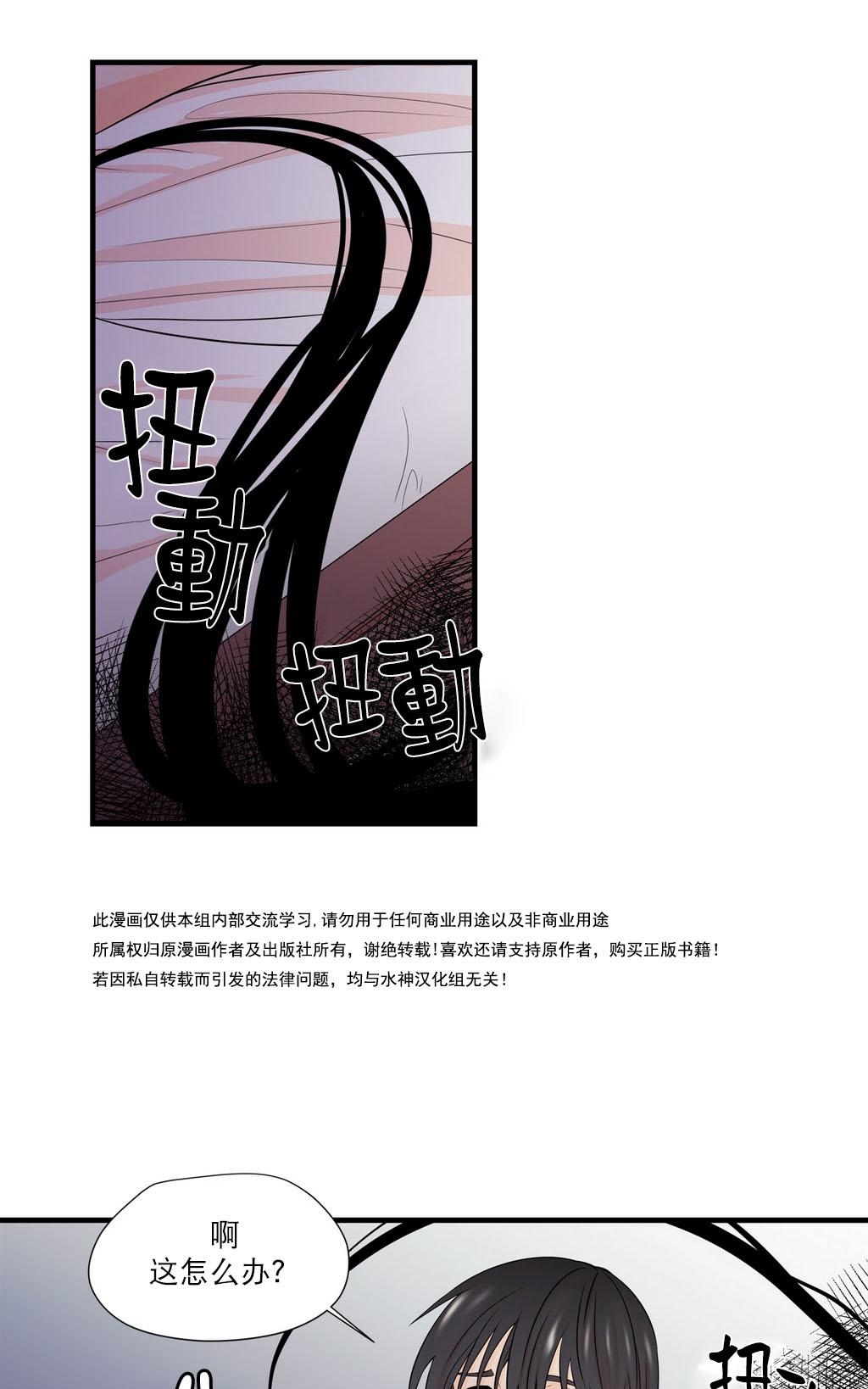 《都市夜月奇谈》漫画最新章节 第15话 免费下拉式在线观看章节第【63】张图片