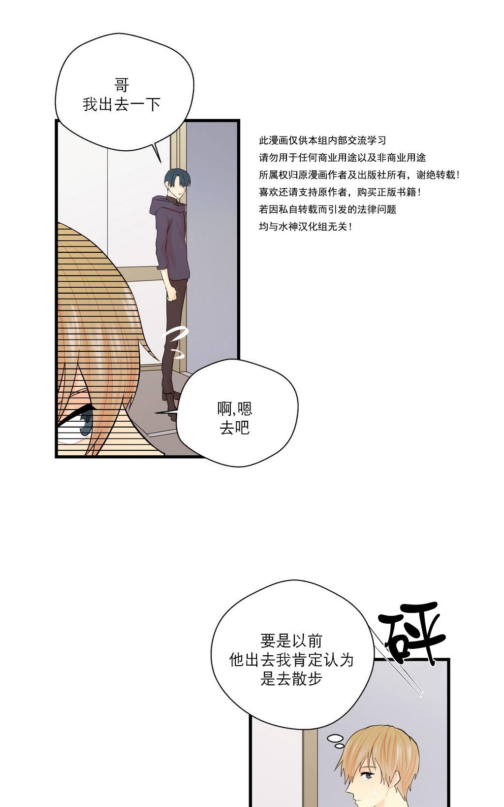 《都市夜月奇谈》漫画最新章节 第14话 免费下拉式在线观看章节第【19】张图片