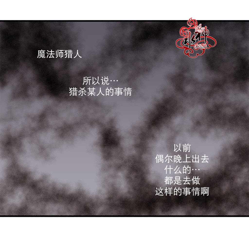 《都市夜月奇谈》漫画最新章节 第14话 免费下拉式在线观看章节第【21】张图片