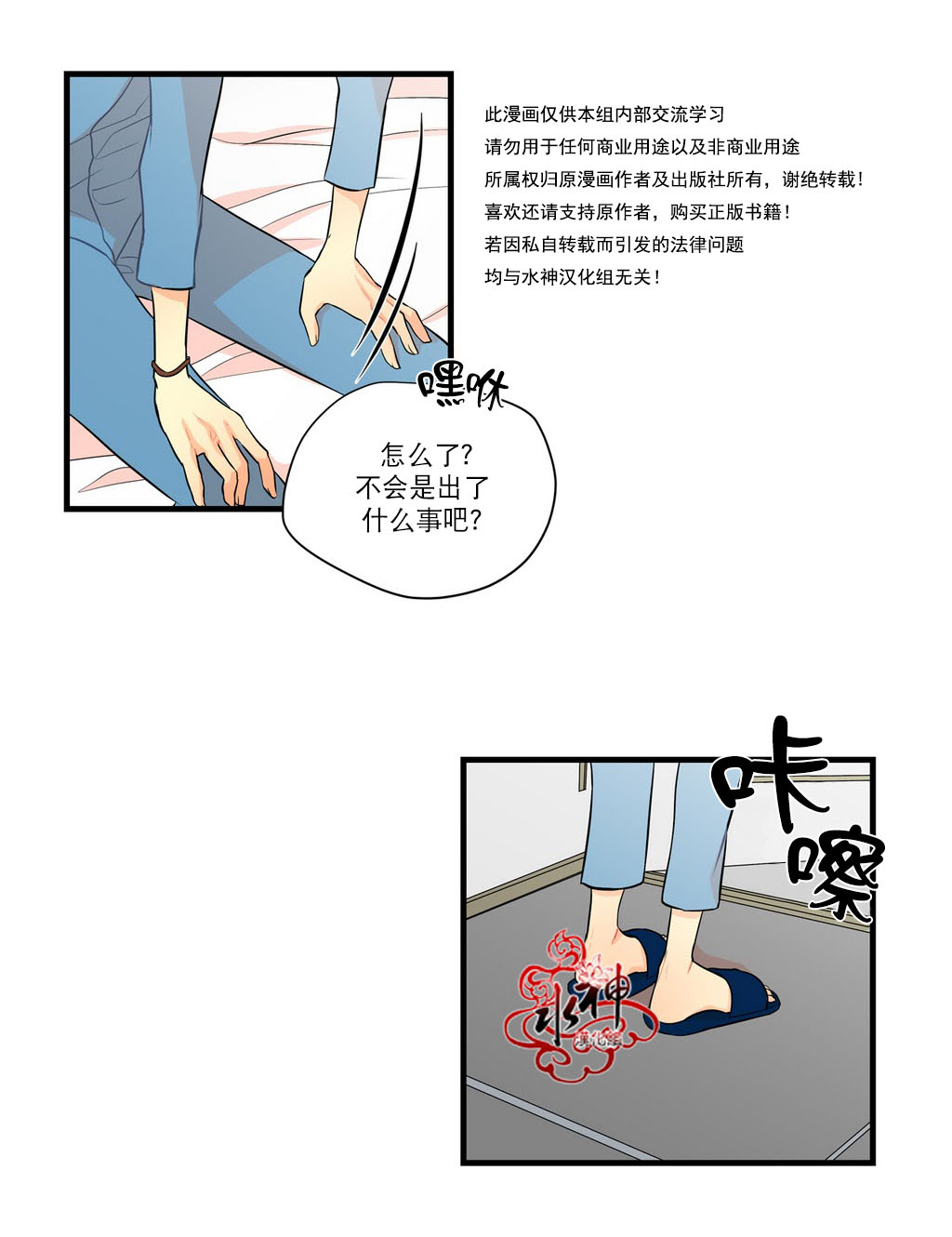 《都市夜月奇谈》漫画最新章节 第14话 免费下拉式在线观看章节第【24】张图片