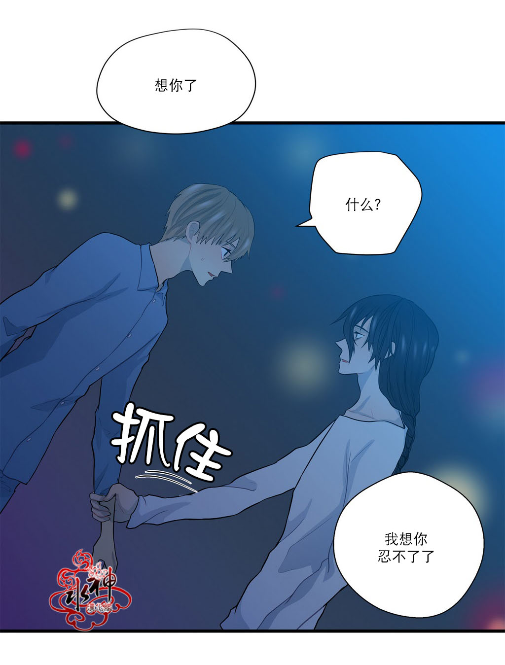 《都市夜月奇谈》漫画最新章节 第14话 免费下拉式在线观看章节第【26】张图片