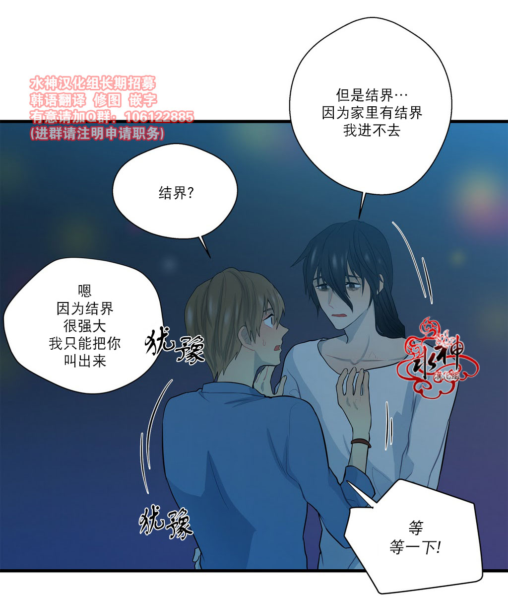 《都市夜月奇谈》漫画最新章节 第14话 免费下拉式在线观看章节第【27】张图片