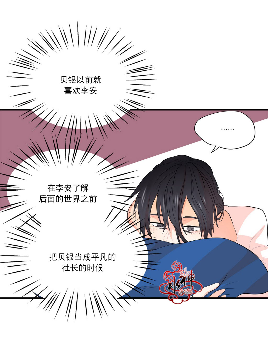 《都市夜月奇谈》漫画最新章节 第14话 免费下拉式在线观看章节第【2】张图片