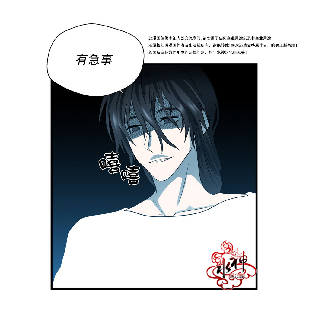 《都市夜月奇谈》漫画最新章节 第14话 免费下拉式在线观看章节第【29】张图片