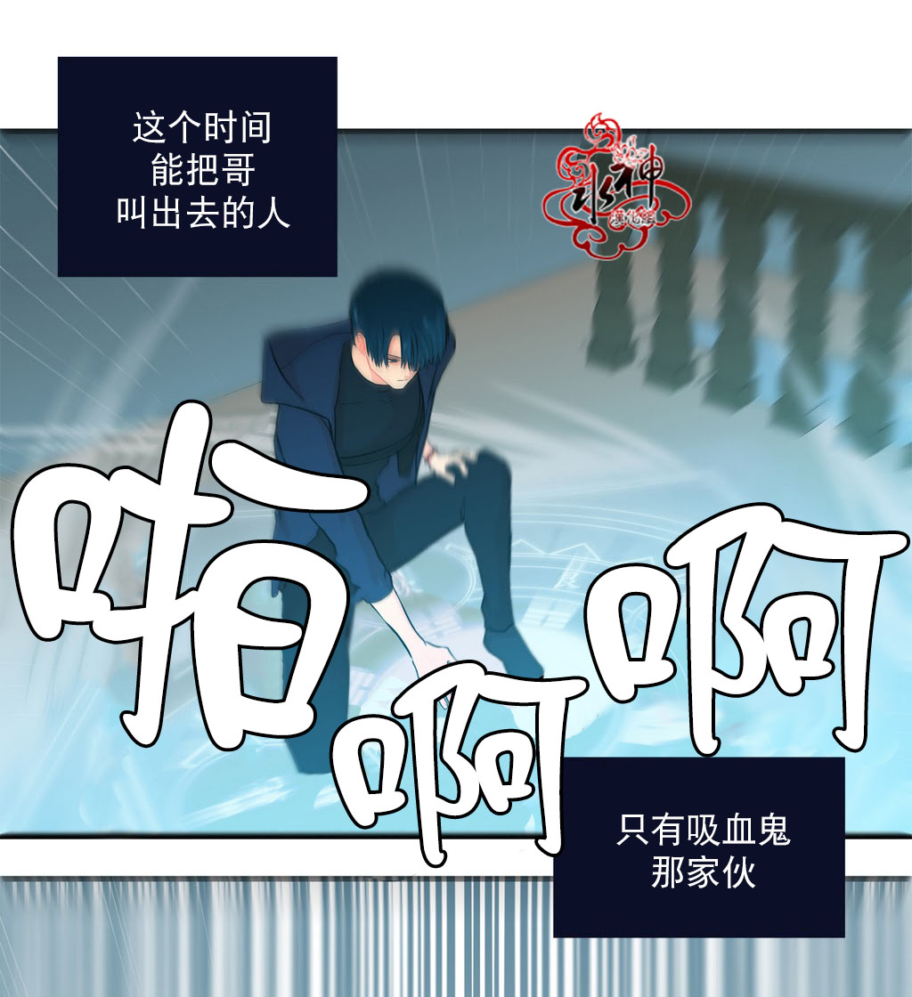 《都市夜月奇谈》漫画最新章节 第14话 免费下拉式在线观看章节第【40】张图片