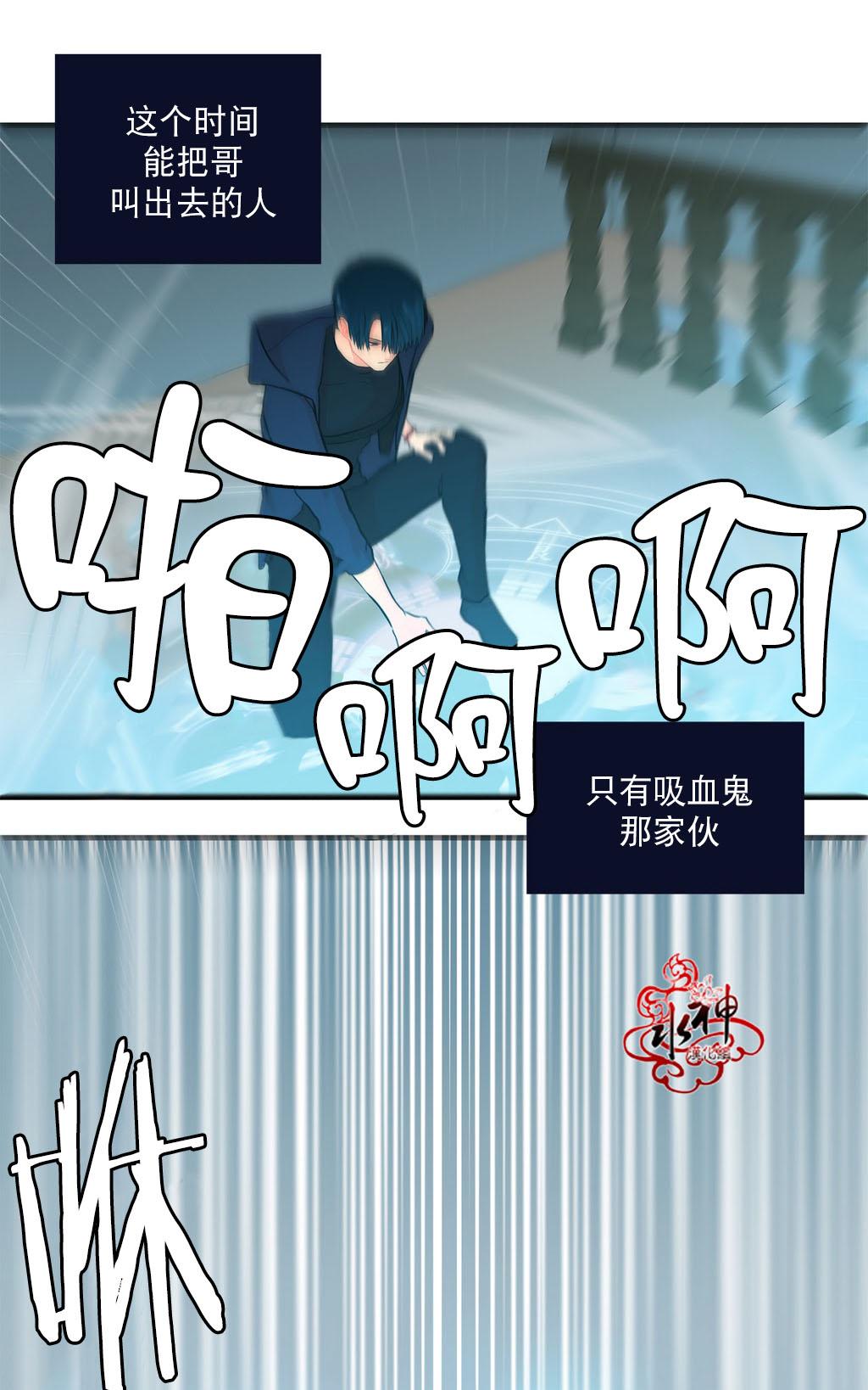 《都市夜月奇谈》漫画最新章节 第14话 免费下拉式在线观看章节第【43】张图片