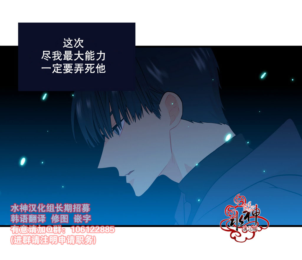 《都市夜月奇谈》漫画最新章节 第14话 免费下拉式在线观看章节第【47】张图片