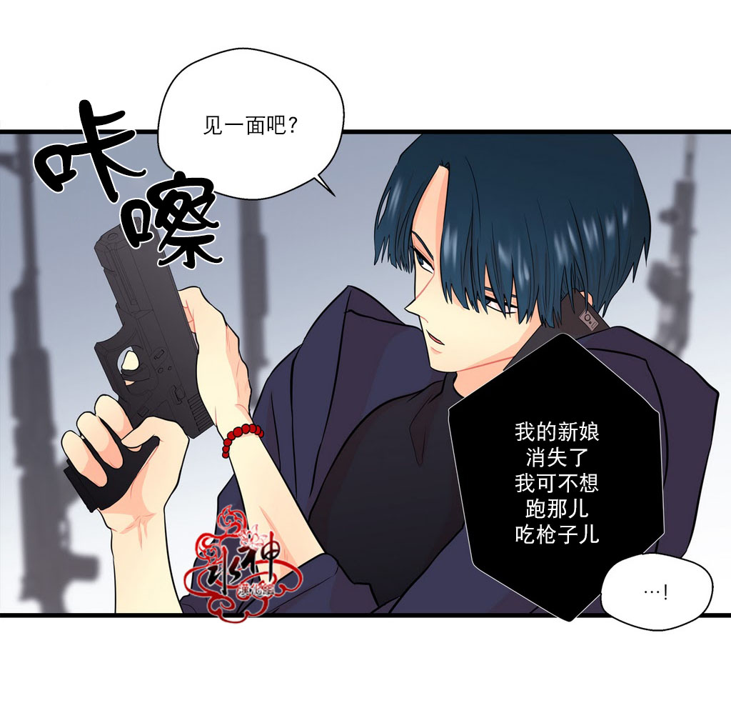 《都市夜月奇谈》漫画最新章节 第14话 免费下拉式在线观看章节第【51】张图片