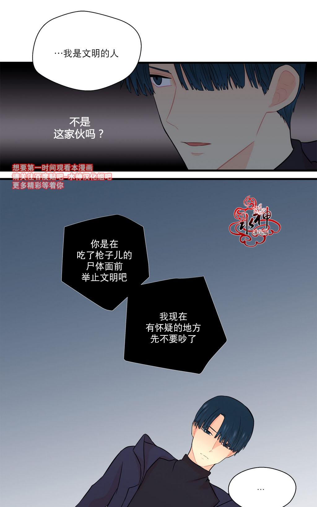 《都市夜月奇谈》漫画最新章节 第14话 免费下拉式在线观看章节第【52】张图片