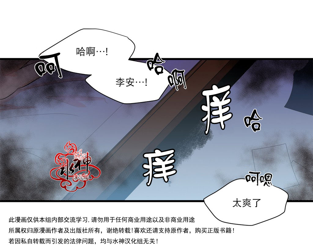 《都市夜月奇谈》漫画最新章节 第14话 免费下拉式在线观看章节第【62】张图片