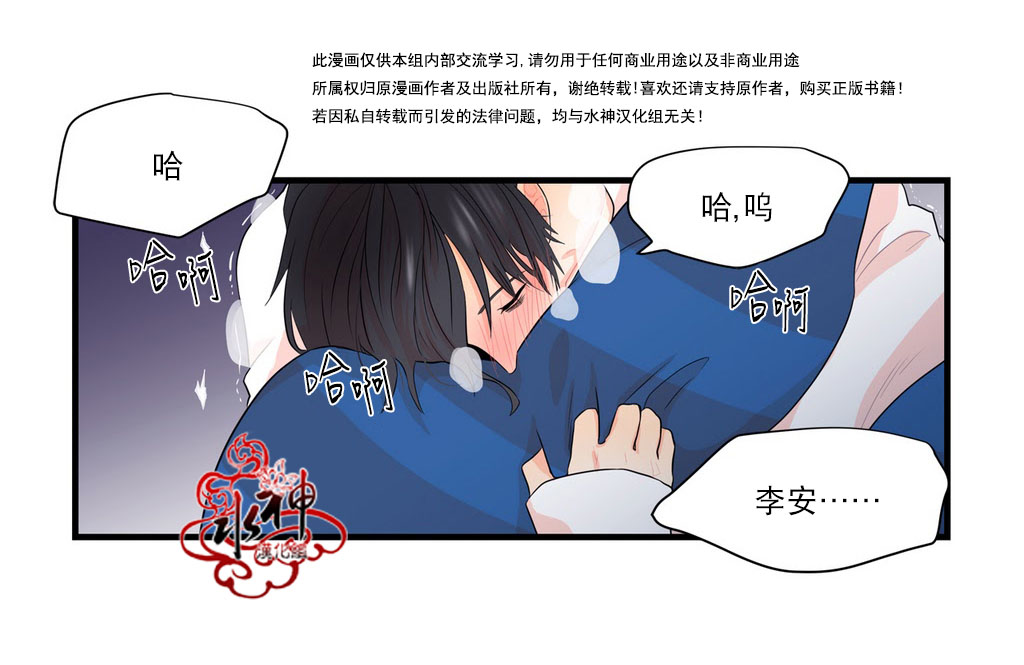 《都市夜月奇谈》漫画最新章节 第14话 免费下拉式在线观看章节第【6】张图片