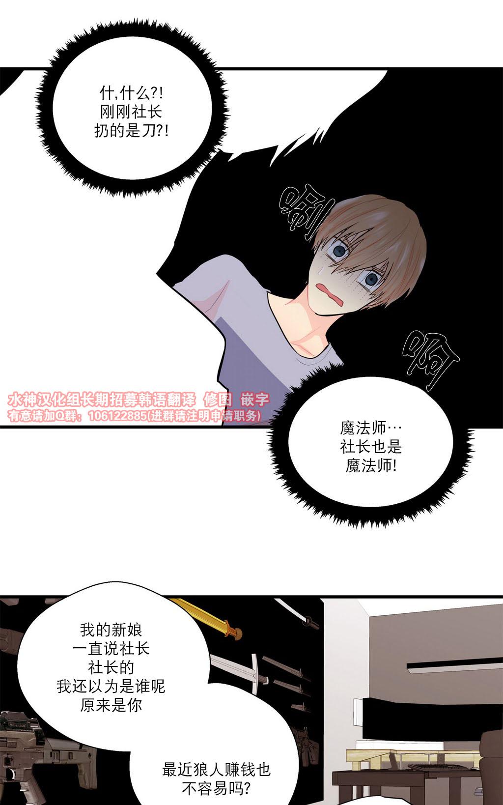 《都市夜月奇谈》漫画最新章节 第13话 免费下拉式在线观看章节第【11】张图片