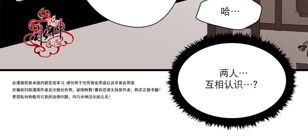 《都市夜月奇谈》漫画最新章节 第13话 免费下拉式在线观看章节第【12】张图片