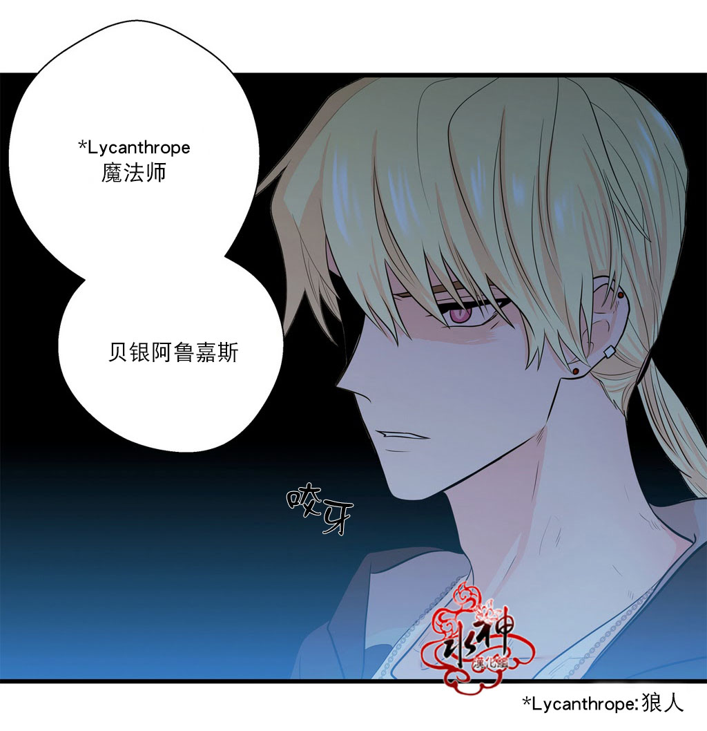 《都市夜月奇谈》漫画最新章节 第13话 免费下拉式在线观看章节第【13】张图片