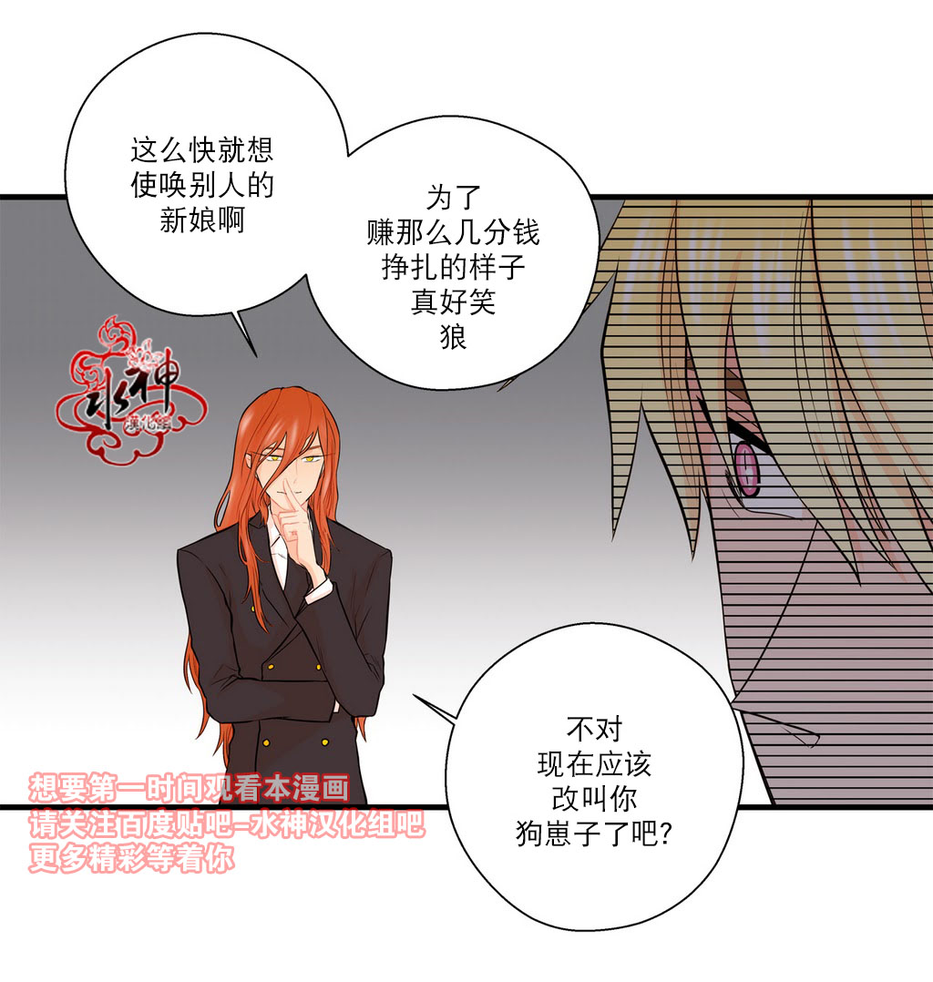 《都市夜月奇谈》漫画最新章节 第13话 免费下拉式在线观看章节第【16】张图片