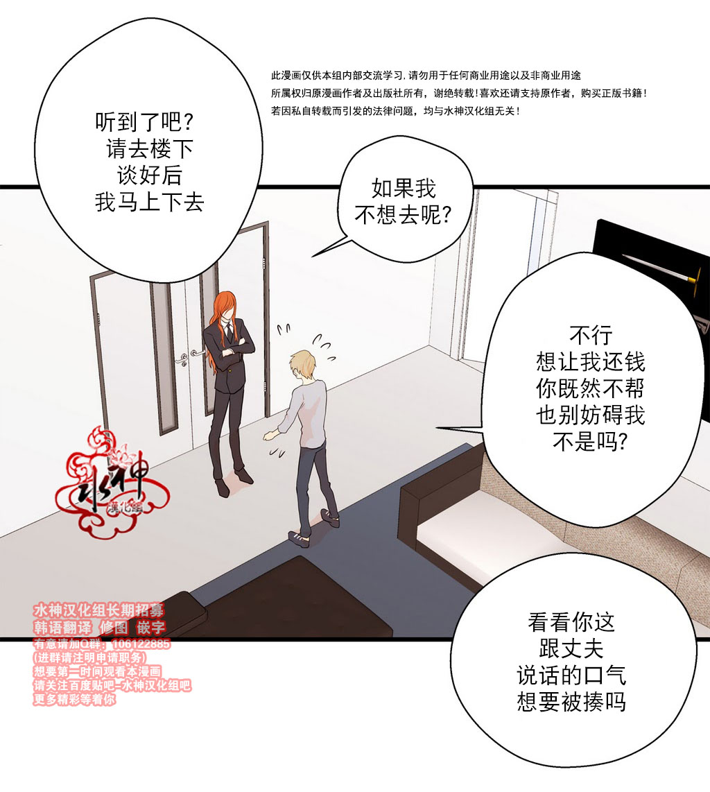 《都市夜月奇谈》漫画最新章节 第13话 免费下拉式在线观看章节第【21】张图片