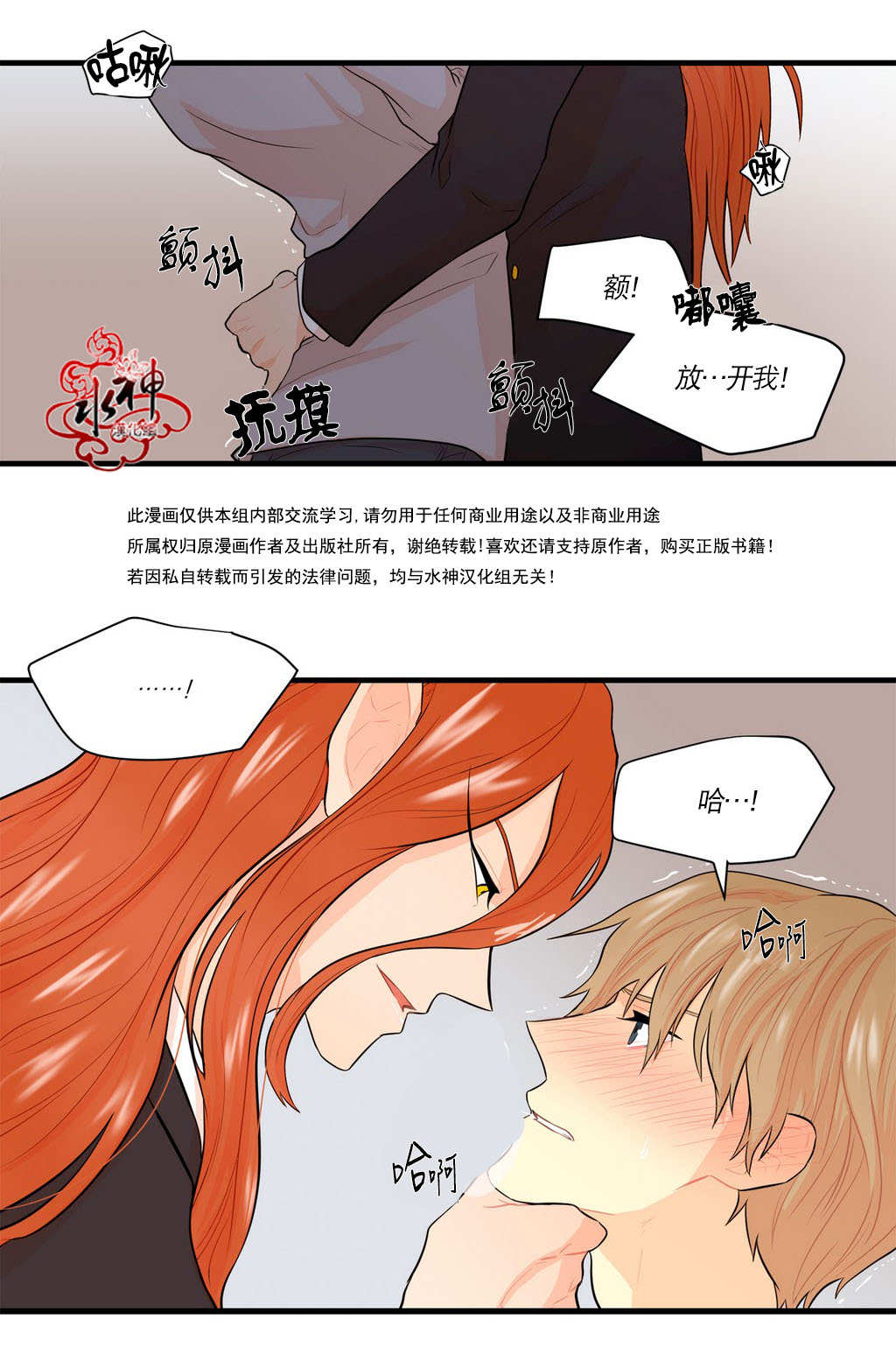 《都市夜月奇谈》漫画最新章节 第13话 免费下拉式在线观看章节第【24】张图片