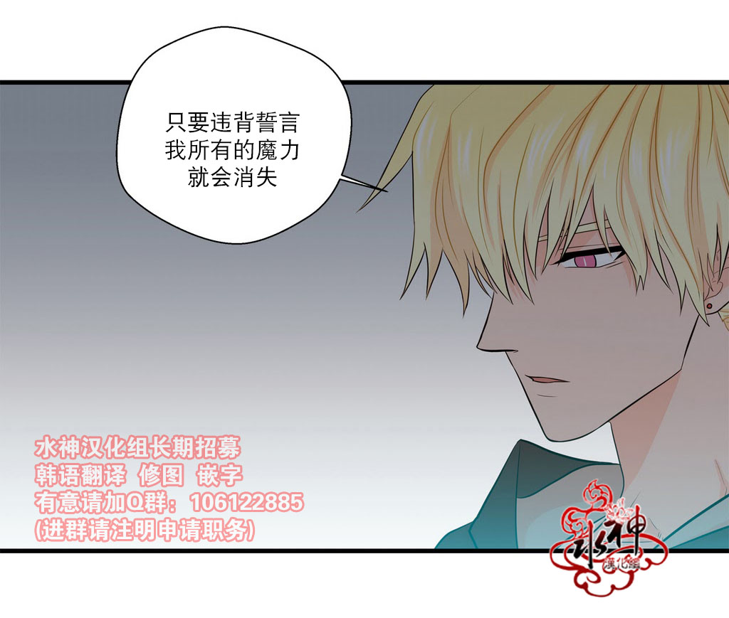 《都市夜月奇谈》漫画最新章节 第13话 免费下拉式在线观看章节第【29】张图片