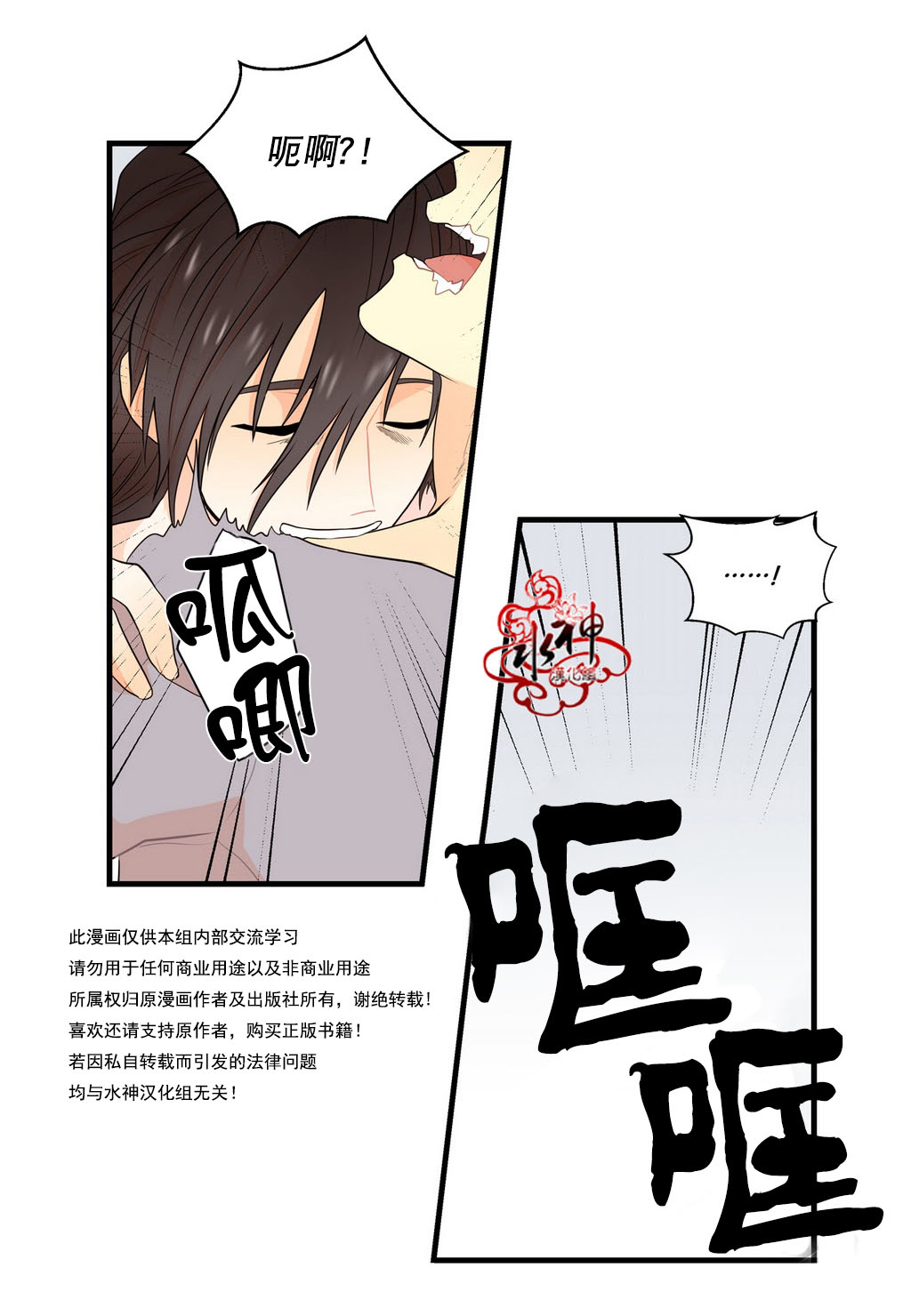 《都市夜月奇谈》漫画最新章节 第13话 免费下拉式在线观看章节第【35】张图片