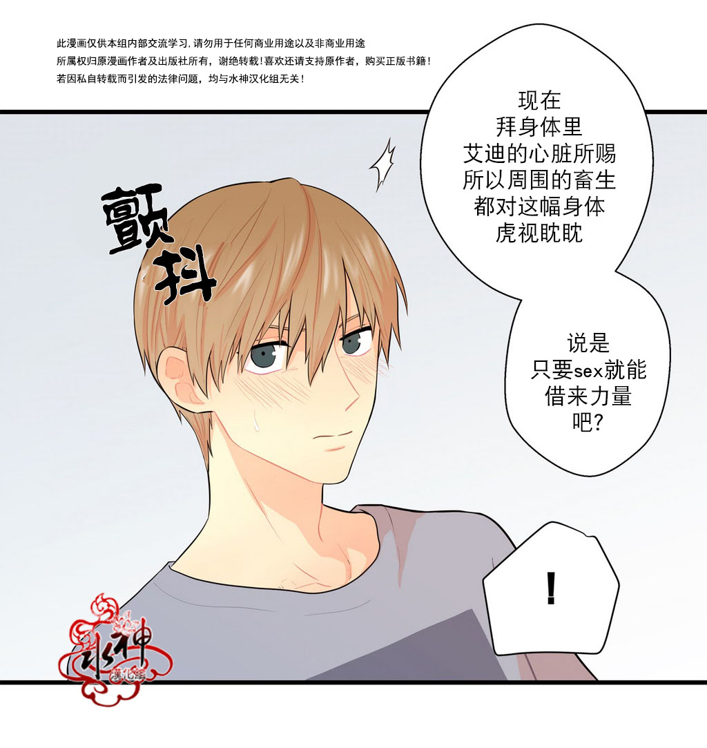 《都市夜月奇谈》漫画最新章节 第13话 免费下拉式在线观看章节第【40】张图片