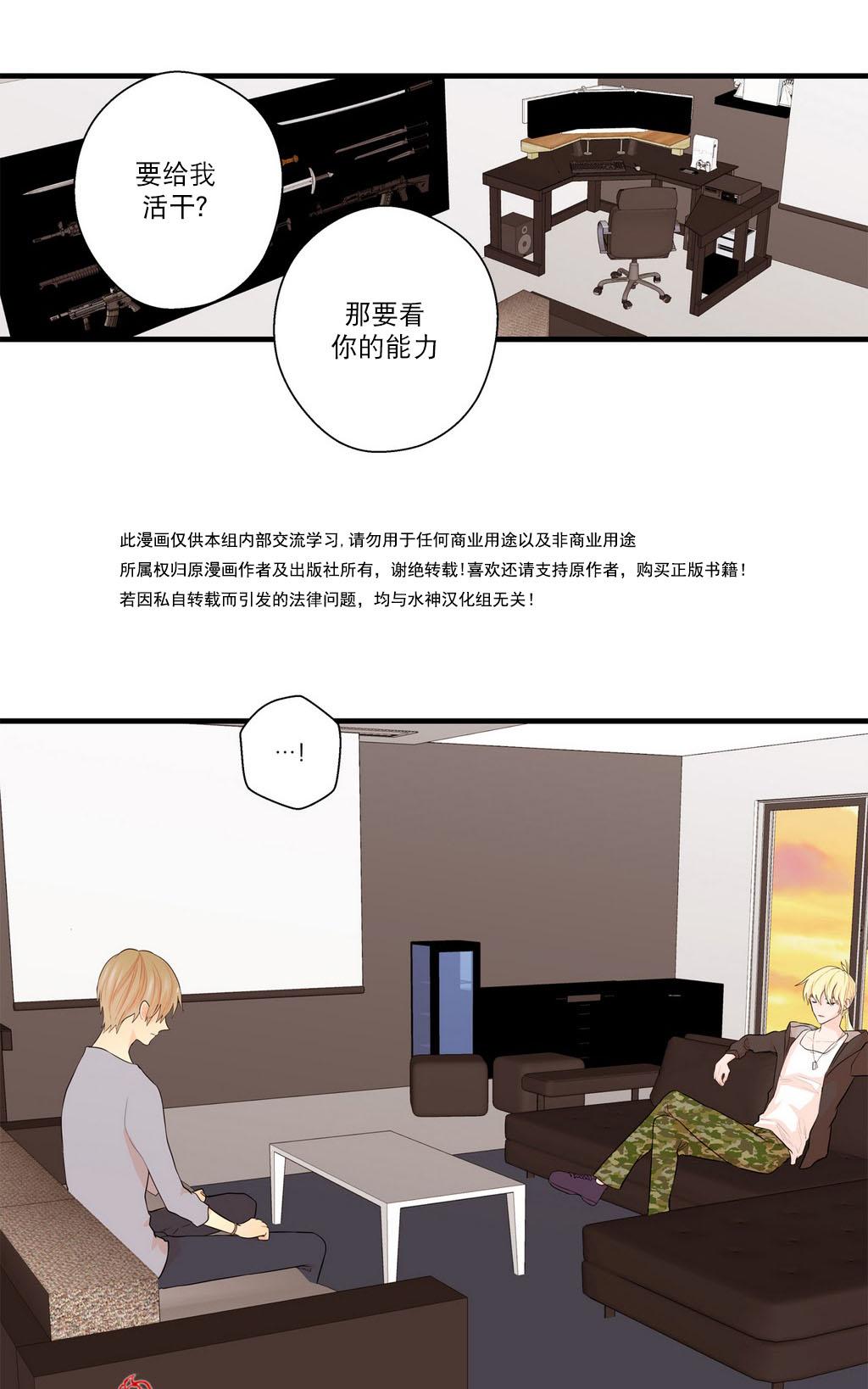 《都市夜月奇谈》漫画最新章节 第13话 免费下拉式在线观看章节第【45】张图片