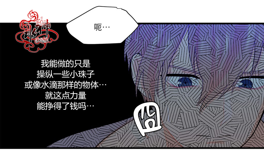 《都市夜月奇谈》漫画最新章节 第13话 免费下拉式在线观看章节第【47】张图片