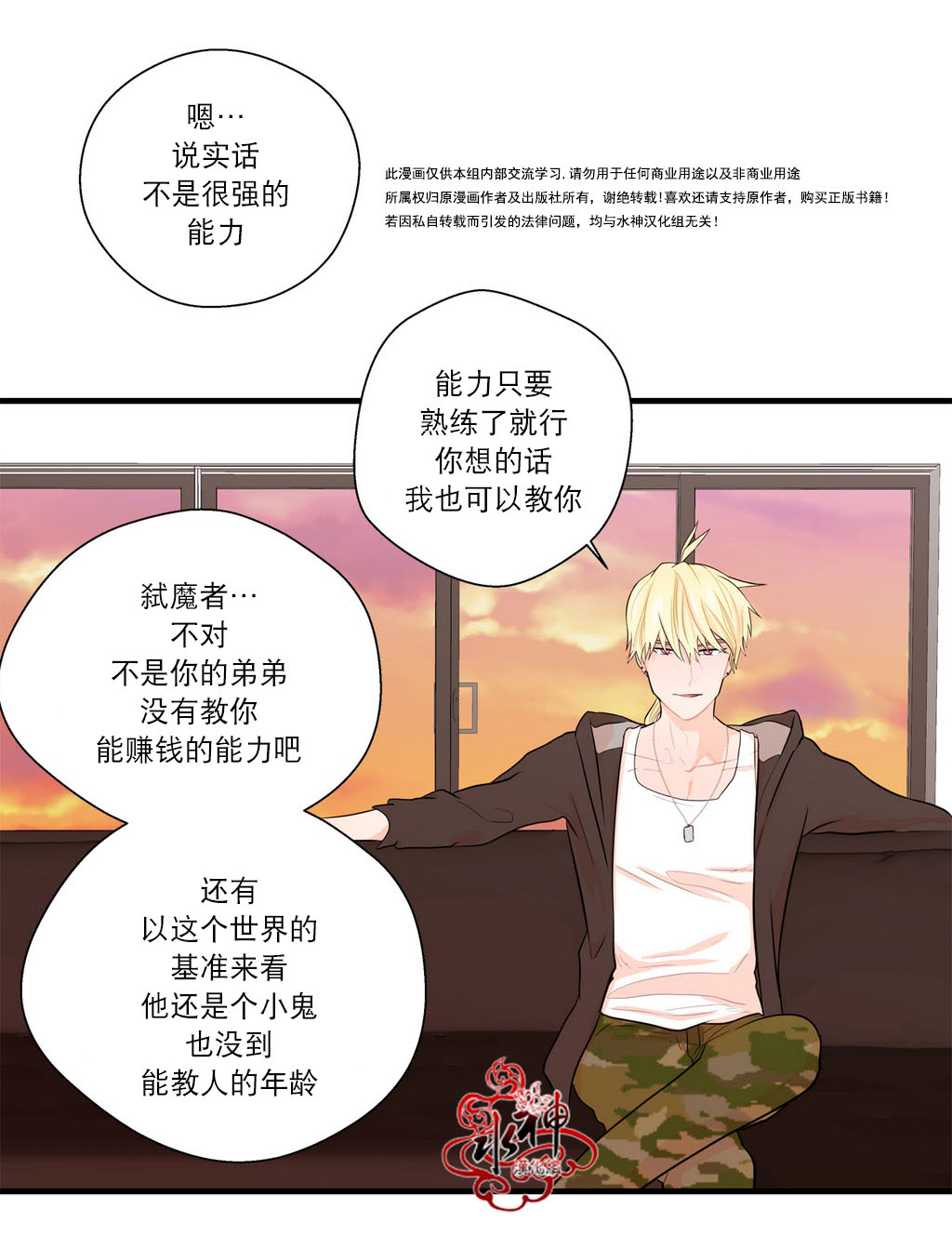 《都市夜月奇谈》漫画最新章节 第13话 免费下拉式在线观看章节第【48】张图片