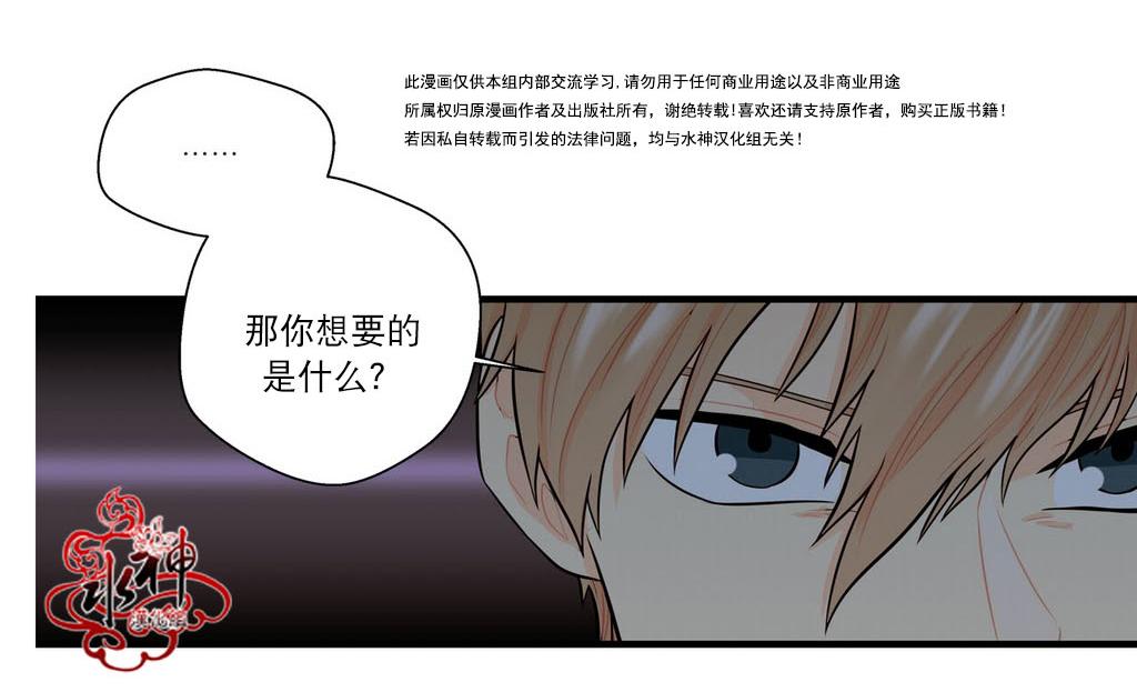 《都市夜月奇谈》漫画最新章节 第13话 免费下拉式在线观看章节第【51】张图片