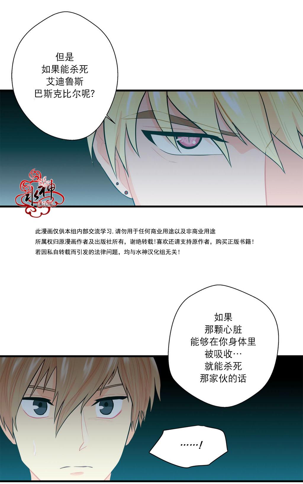 《都市夜月奇谈》漫画最新章节 第13话 免费下拉式在线观看章节第【59】张图片