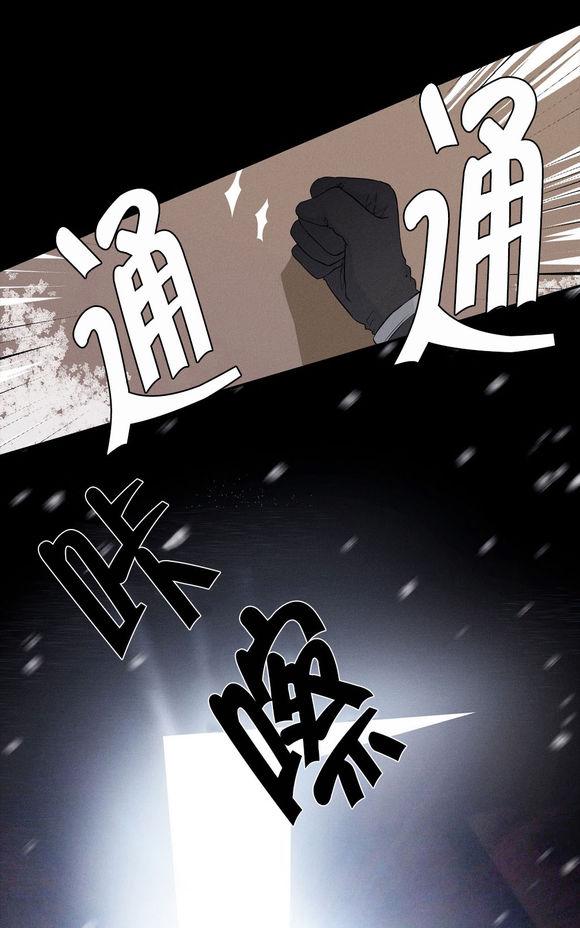 《都市夜月奇谈》漫画最新章节 第12话 免费下拉式在线观看章节第【18】张图片