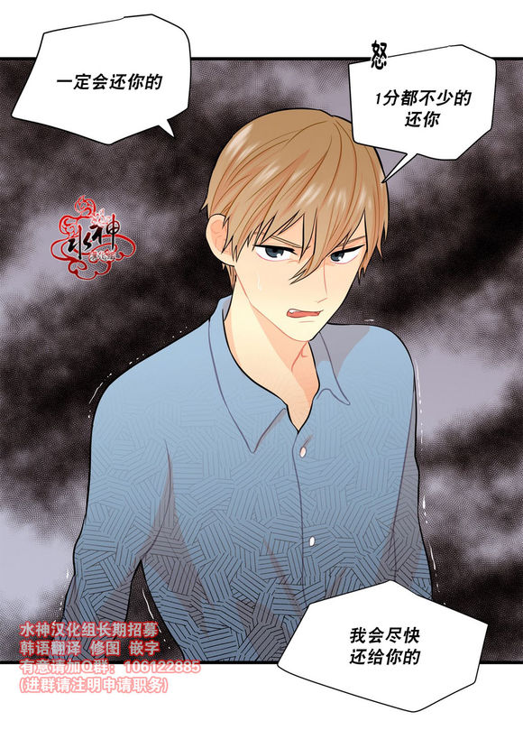 《都市夜月奇谈》漫画最新章节 第12话 免费下拉式在线观看章节第【43】张图片