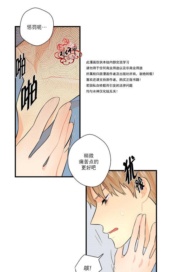 《都市夜月奇谈》漫画最新章节 第12话 免费下拉式在线观看章节第【47】张图片