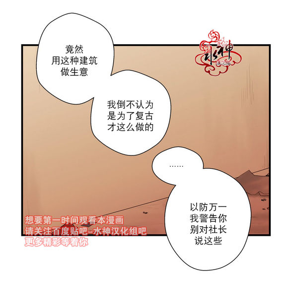 《都市夜月奇谈》漫画最新章节 第12话 免费下拉式在线观看章节第【56】张图片