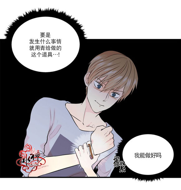 《都市夜月奇谈》漫画最新章节 第12话 免费下拉式在线观看章节第【75】张图片