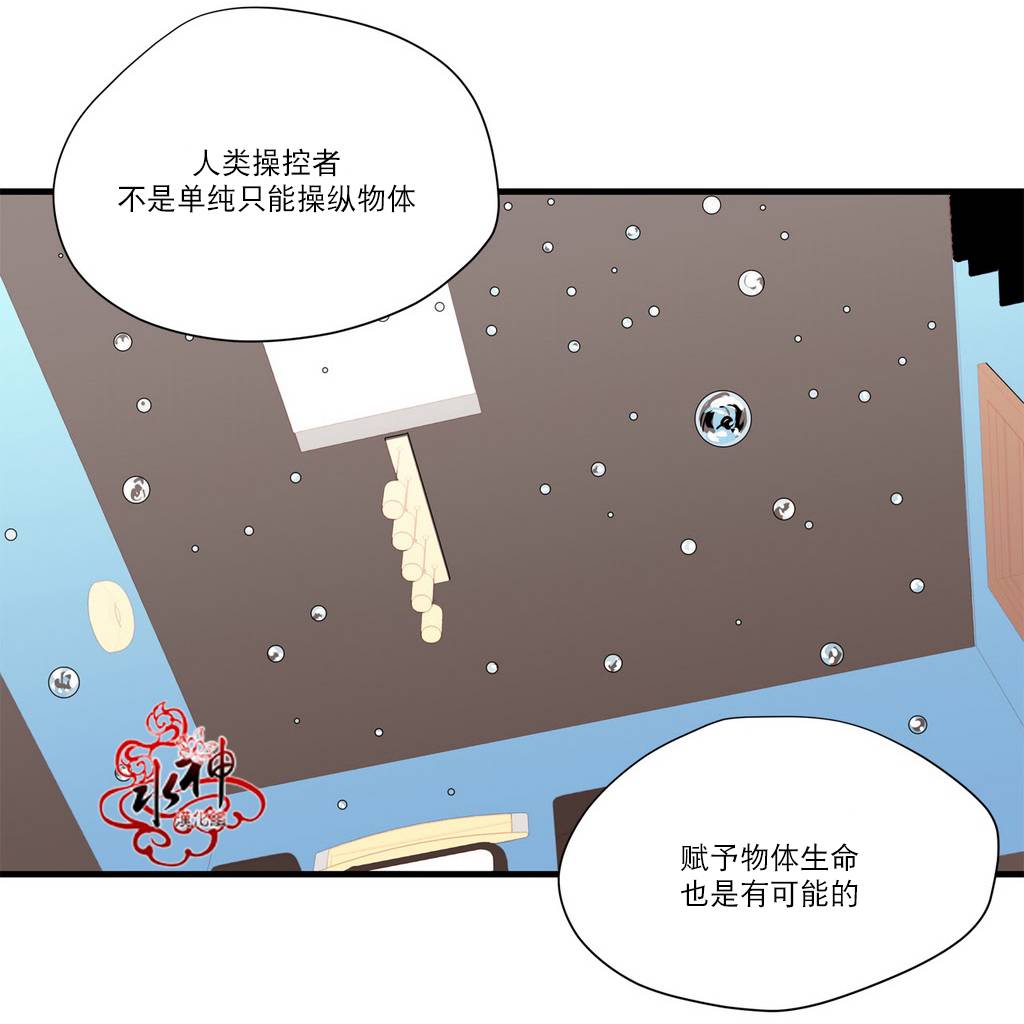 《都市夜月奇谈》漫画最新章节 第11话 免费下拉式在线观看章节第【13】张图片