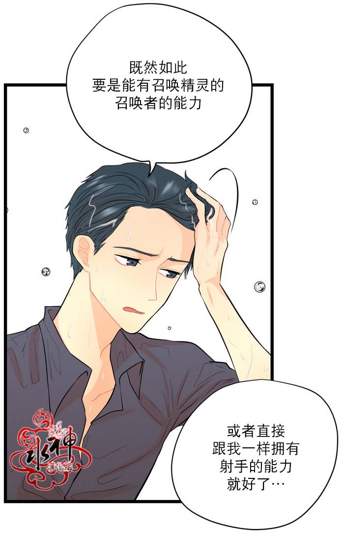 《都市夜月奇谈》漫画最新章节 第11话 免费下拉式在线观看章节第【14】张图片