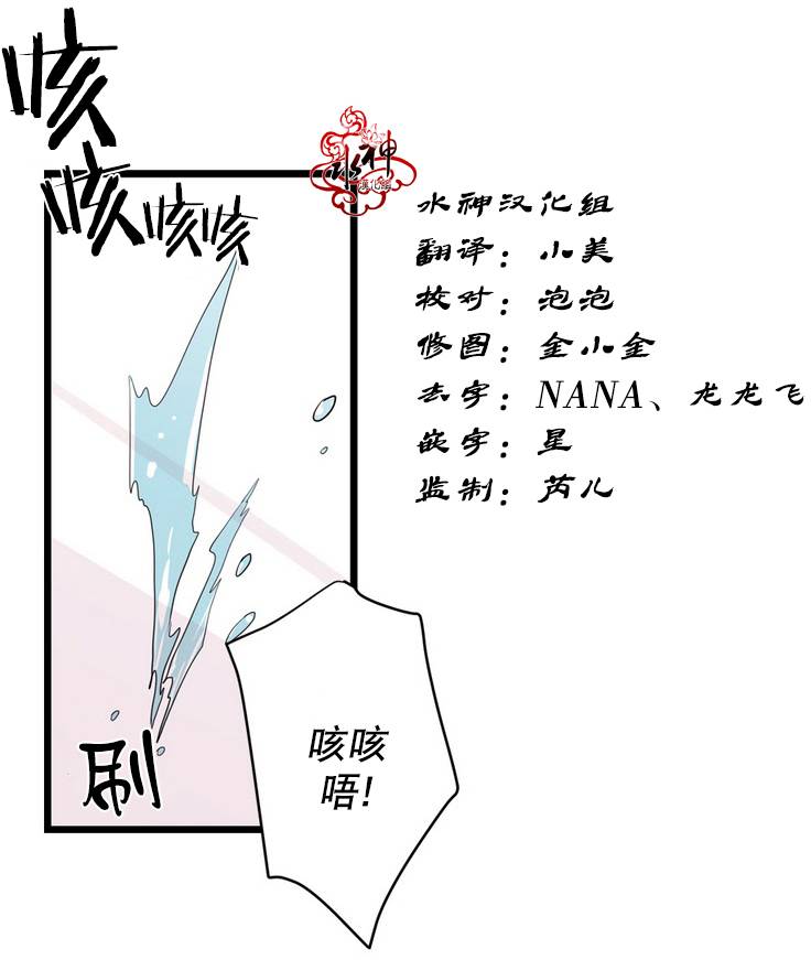 《都市夜月奇谈》漫画最新章节 第11话 免费下拉式在线观看章节第【1】张图片