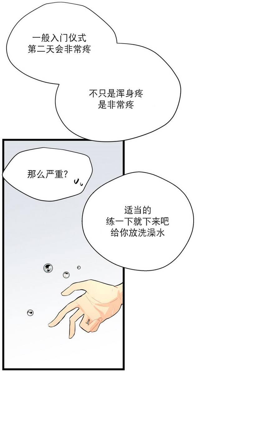 《都市夜月奇谈》漫画最新章节 第11话 免费下拉式在线观看章节第【20】张图片